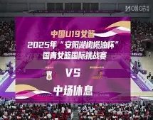 总决赛,新疆,辽宁巅峰之,开云体育,体育赛事,体育直播,体育新闻,体育竞猜,运动分析,体育社区,开云体育平台